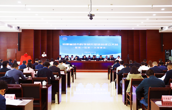 好博体育集团当选省城市科学研究促进会副理事长单位